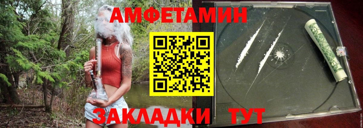 Amphetamine Premium Шали