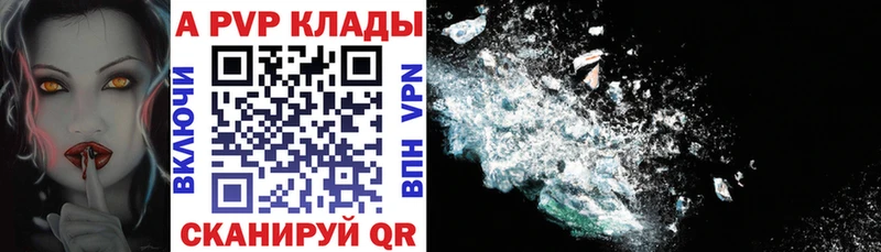 блэк спрут как зайти  Шали  Alpha-PVP мука  наркота 