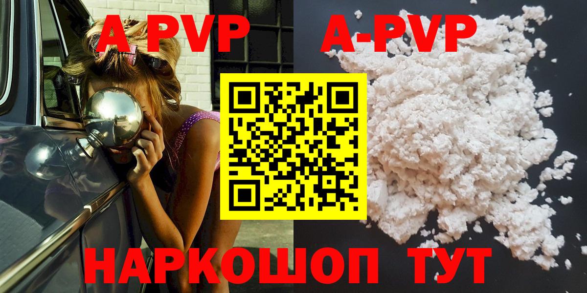 Alpha-PVP СК КРИС Шали