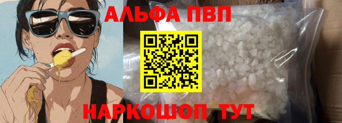 Шали  APVP кристаллы  Alpha PVP VHQ  Вход с VPN  Alfa_PVP  APVP крисы CK 