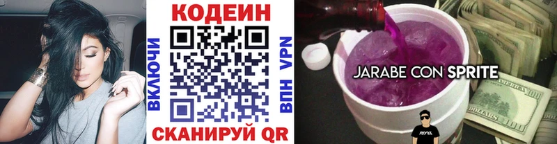 Кодеин Purple Drank  Шали 