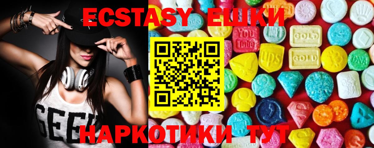 Экстази louis Vuitton  Экстази  Шали  ЭКСТАЗИ диски  mega   Вход с VPN 