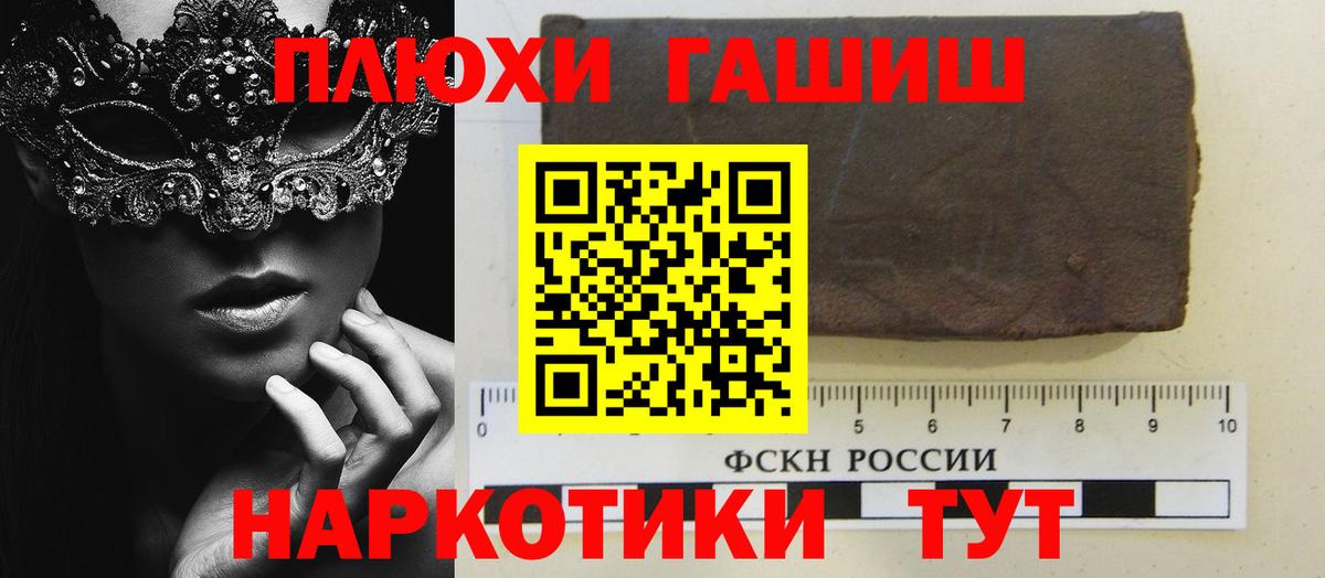 Шали  ГАШ AMNESIA HAZE  ГАШИШ  Вход с VPN 