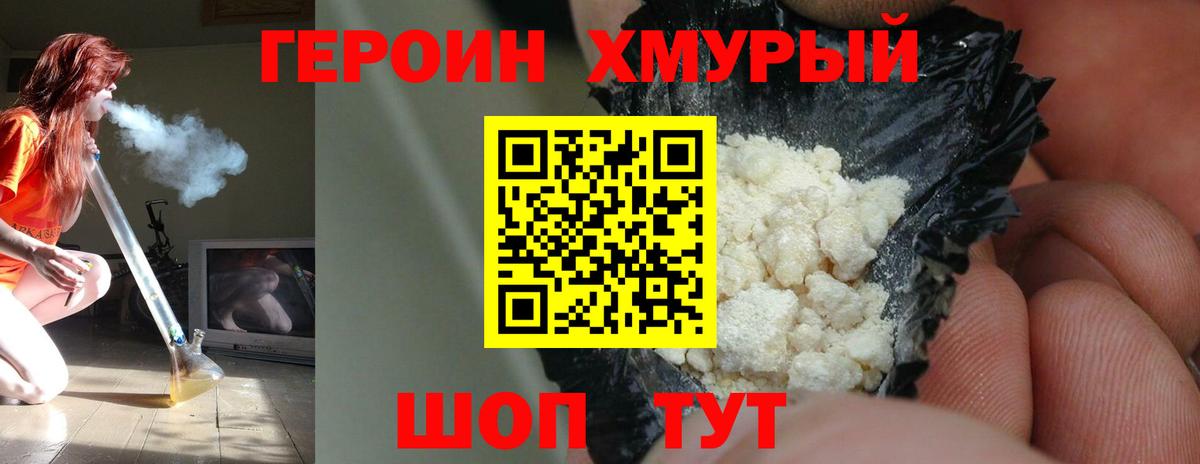 ГЕРОИН афганец Шали