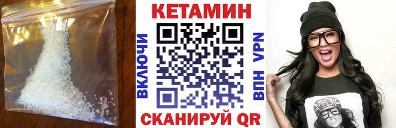 Кетамин ketamine  mega как войти  Шали 