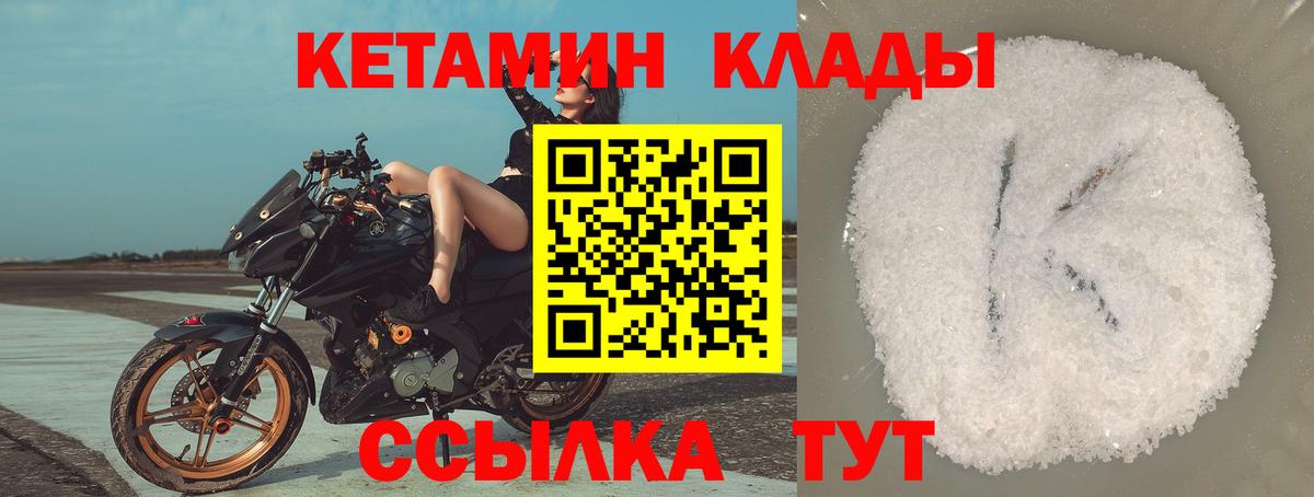 Шали  Кетамин ketamine  Кетамин ketamine  Вход с VPN 