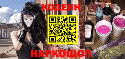 мескалин Сланцы
