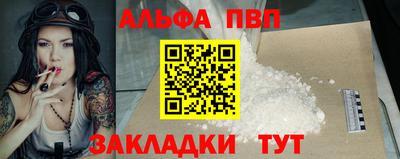 ALPHA-PVP Славгород