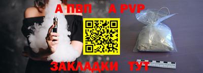 ALPHA-PVP Славгород