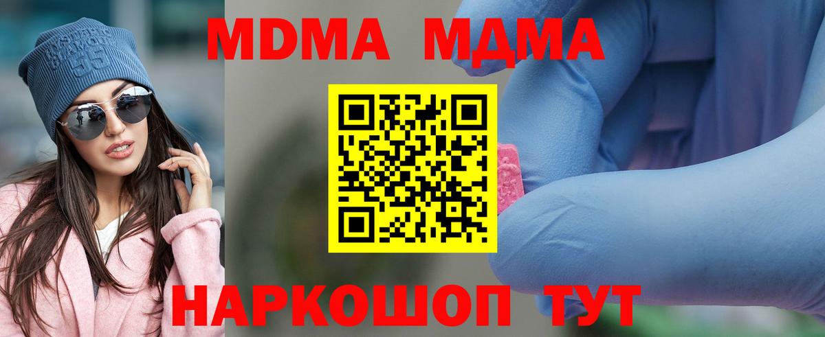 MDMA  MDMA VHQ  Вход с VPN  Шали 