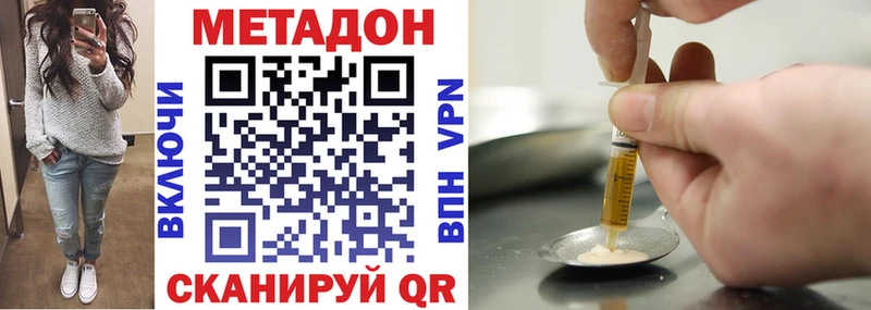 МЕТАДОН белоснежный  дарнет шоп  Шали 