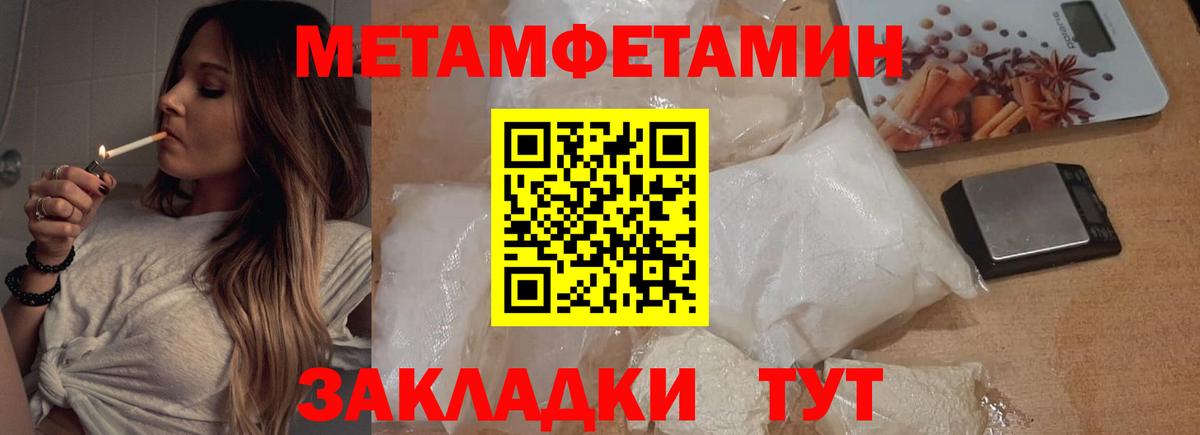 Первитин винт Шали
