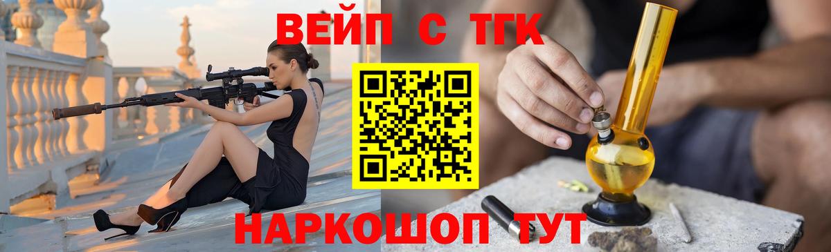 хочу наркоту  ТГК вейп с тгк  Шали  Вход с VPN  ТГК Wax 
